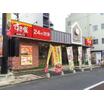飲食店