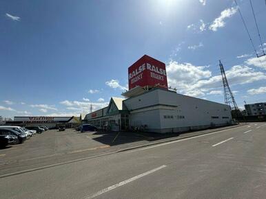 ラルズマート恵み野店