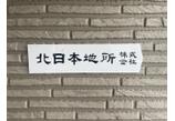 情報提供会社