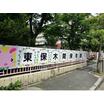 幼稚園、保育園
