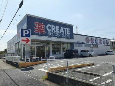クリエイトＳＤ市原北国分寺台店