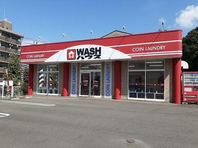 WASHハウス