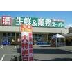 ショッピング施設