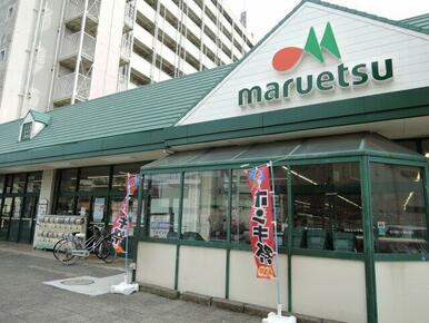 マルエツ　子母口店