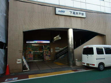 下高井戸駅（京王　京王線）