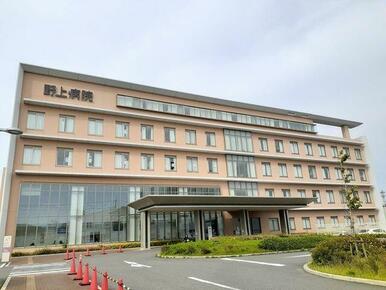 野上病院様