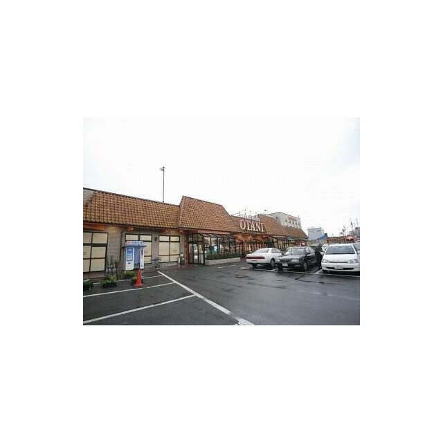 オータニ戸祭店　1874ｍ/徒歩24分、車5分