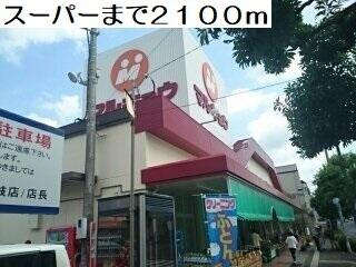 マルキョウ早岐店