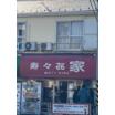 飲食店