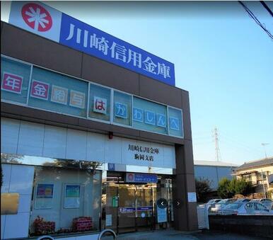 川崎信用金庫駒岡支店