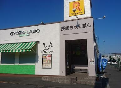 リンガーハット町田鶴川店