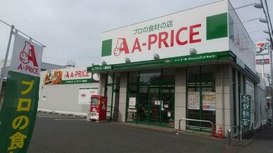 Ａ－プライス八幡西店