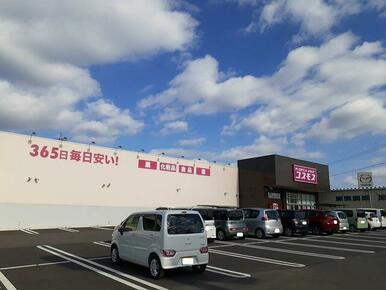 ドラッグストア　コスモス