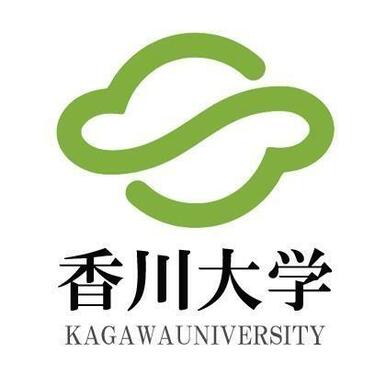 香川大学　幸キャンパス