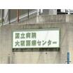 専門学校