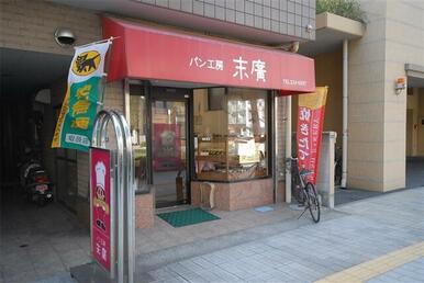 パン工房　末広