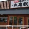 周辺環境