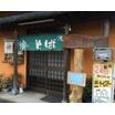 飲食店