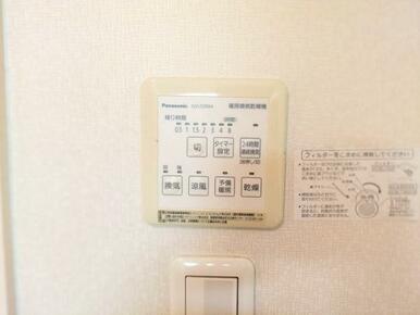 「浴室」浴室乾燥機付き