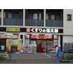販売店