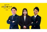情報提供会社