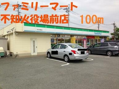 ファミリーマート不知火役場前店