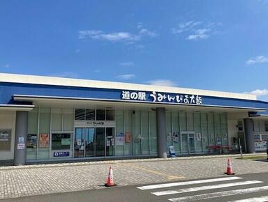 道の駅 うみんぴあ大飯