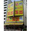 ショッピング施設