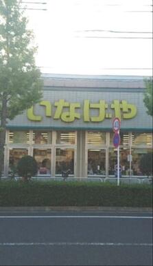 いなげや江戸川春江店