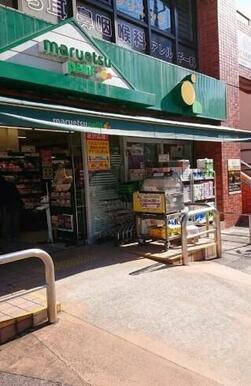 マルエツプチ本所四丁目店