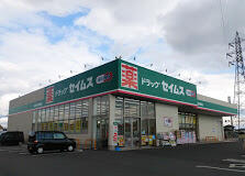 ドラッグセイムス倉敷玉島黒崎店