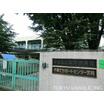 幼稚園、保育園