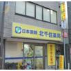 販売店