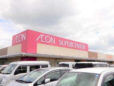 イオンスーパーセンター一関店