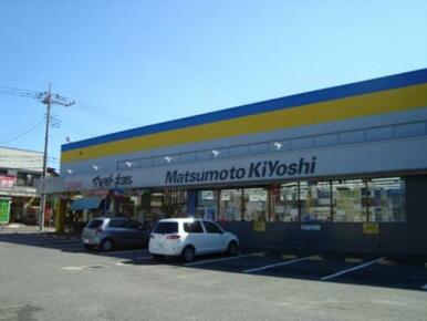 マツモトキヨシ白井店