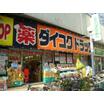 販売店