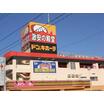 販売店