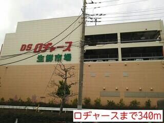 ロヂャース