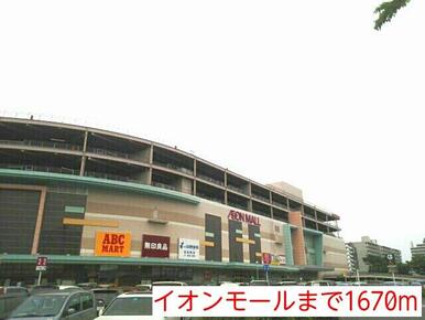 イオンモール