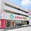 販売店