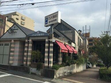 にしむら珈琲御影店