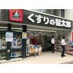 販売店