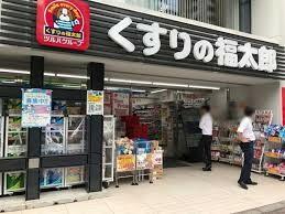 くすりの福太郎九段北店
