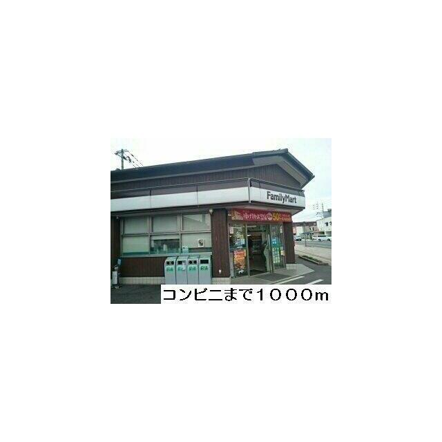 コンビニまで1000m