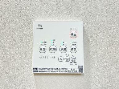 「浴室乾燥機」新規交換済みです