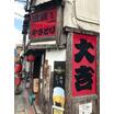 飲食店