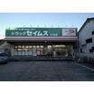 販売店