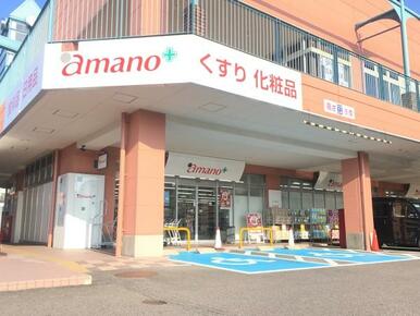 アマノ桃花台店