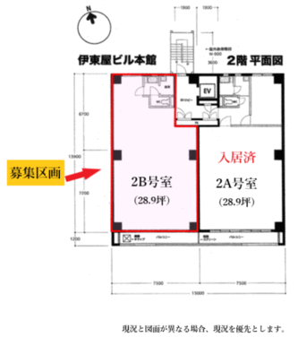 伊東屋中駒ビル本館２階間取図です。現況と異なる場合は、現況を優先します。