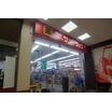 販売店